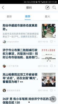 泰安本地人爆料视频,揭秘当地生活点滴