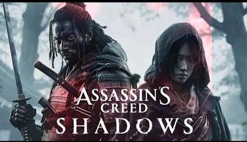 刺客信条影最新爆料,影全新爆料:神秘势力崛起,暗流涌动! 第2张 刺客信条影最新爆料,影全新爆料:神秘势力崛起,暗流涌动! 第2张