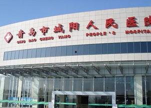 城阳人民医院爆料案件最新  第2张