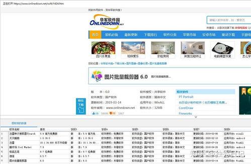 爆料新闻素材下载软件,爆料新闻素材下载神器，一键获取独家资讯！  第2张