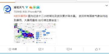 武汉气象台最新爆料  第1张