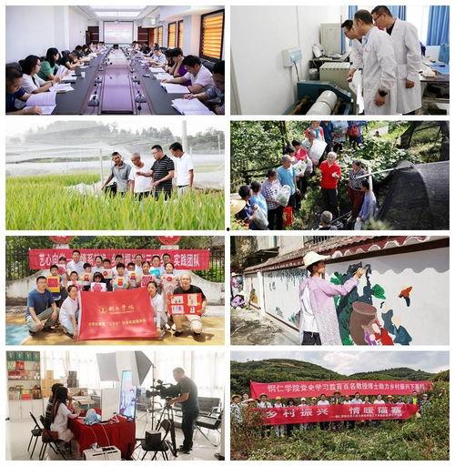 铜仁学院爆料新闻最新  第3张